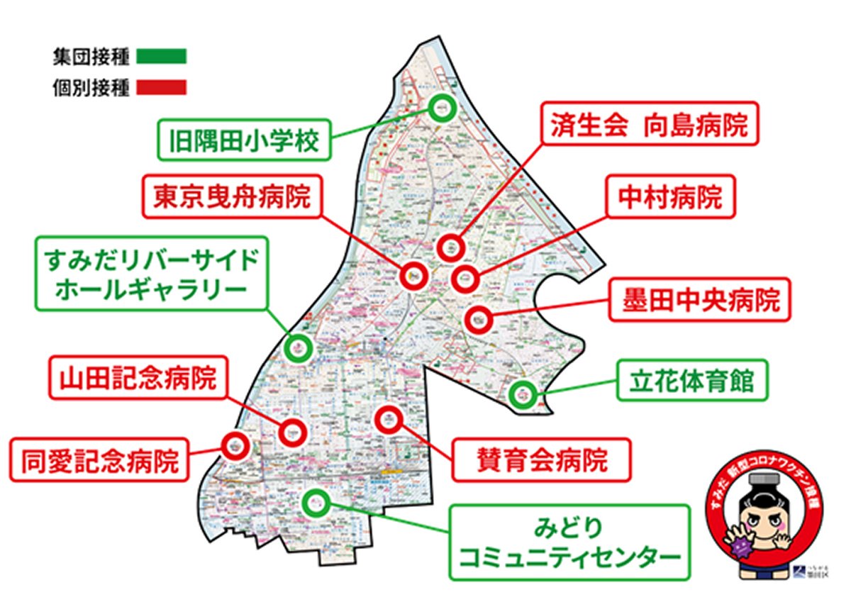 コロナアイルスワクチン接種場所'' コロナアイルスワクチン接種場所''
