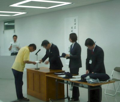 認定書の授与'' 認定書の授与''
