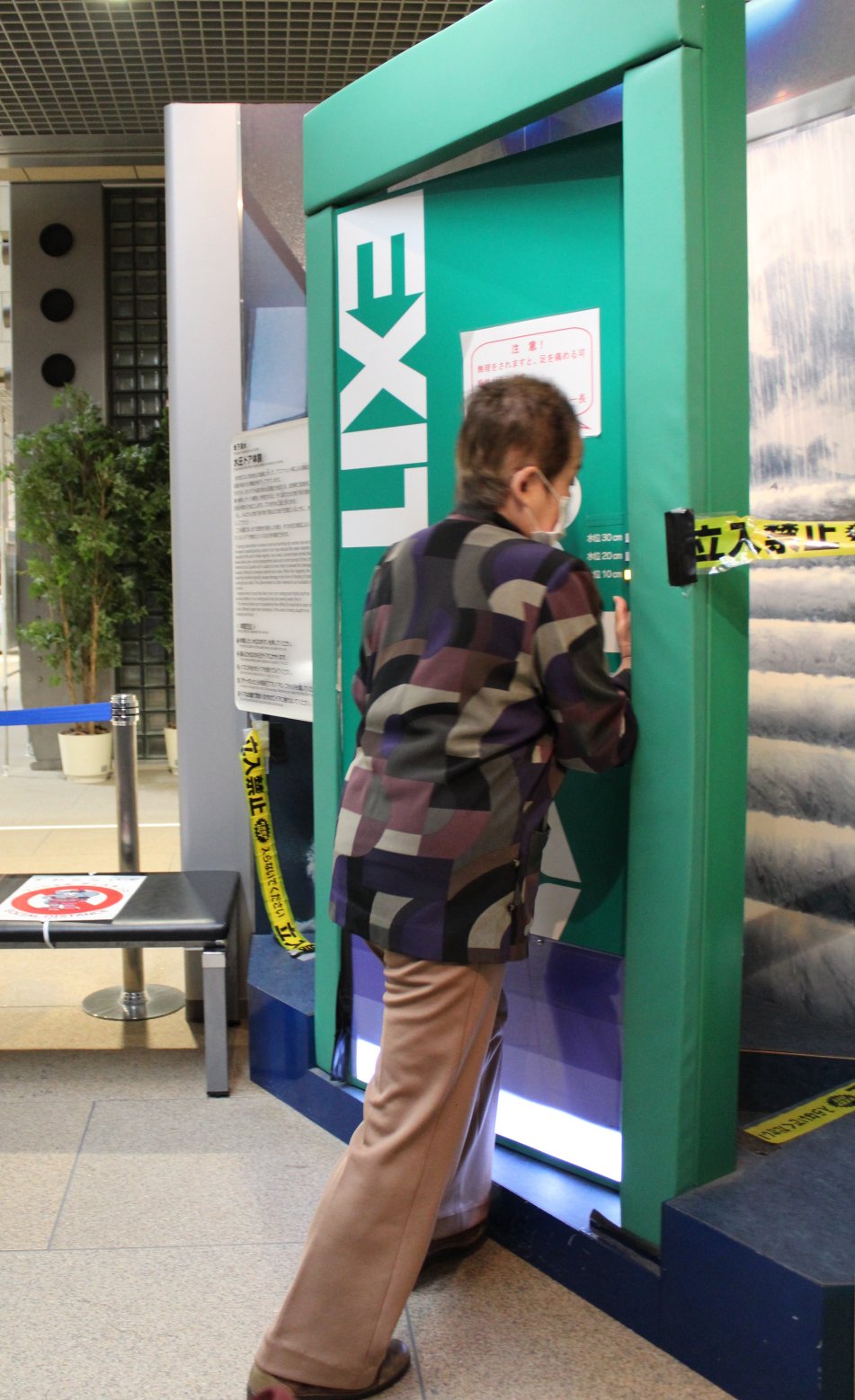 都市型水害の体験'' 都市型水害の体験''